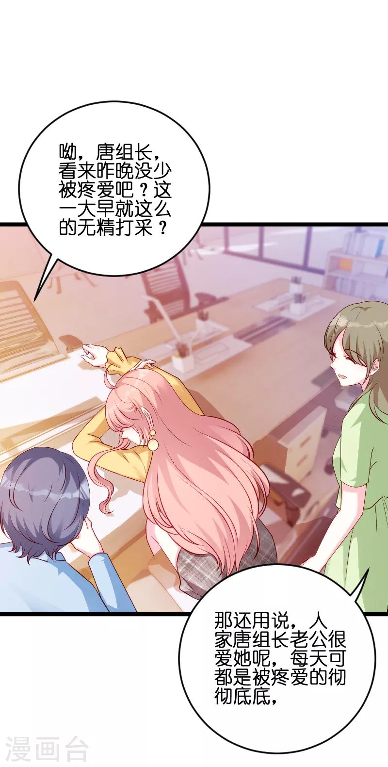 第57话 没用的东西16