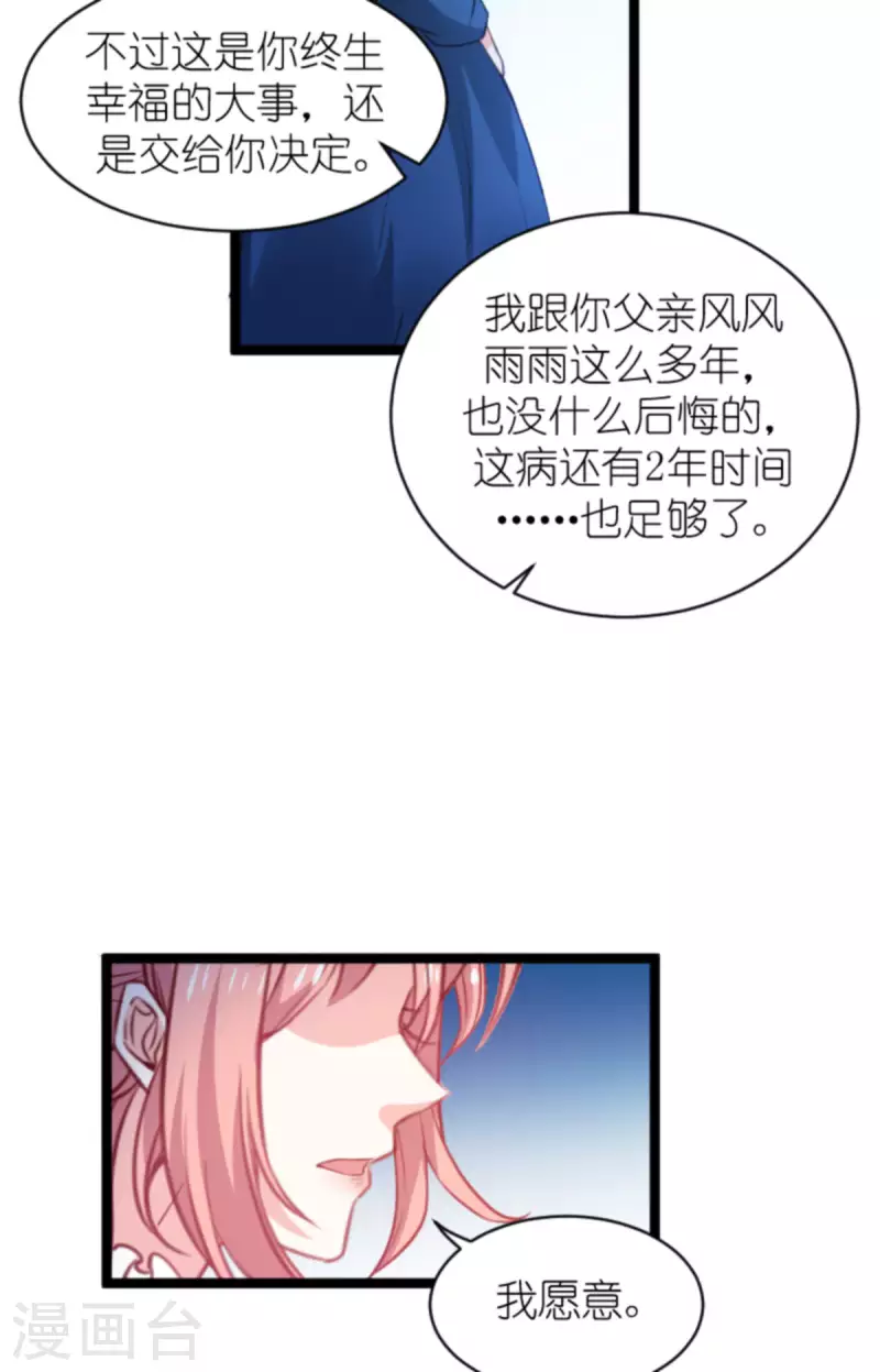 第186话 莫名其妙的亲家40