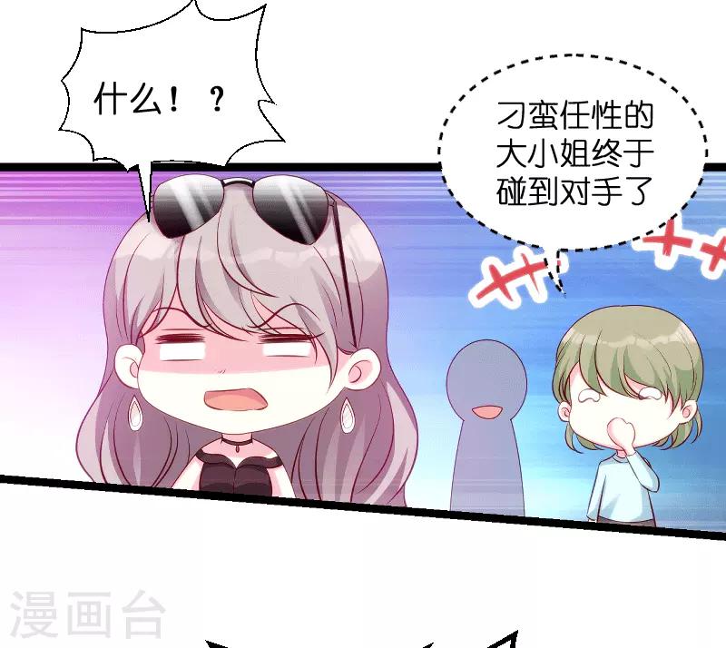 第58话 我的老婆25