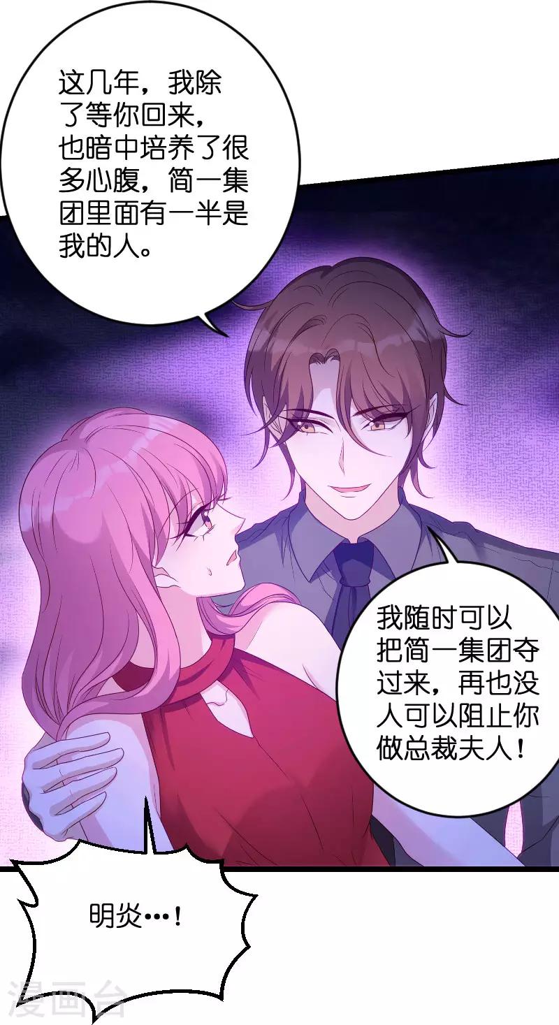 第68话 你看到了什麽11
