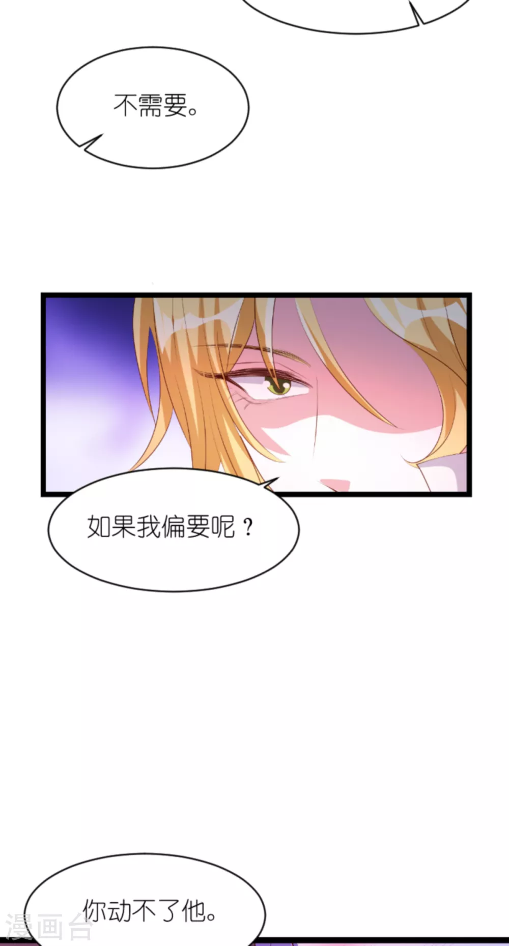 第155话 喜欢的人是你40