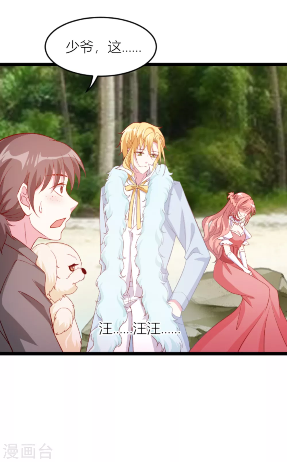 第147话 歇斯底里的爱19