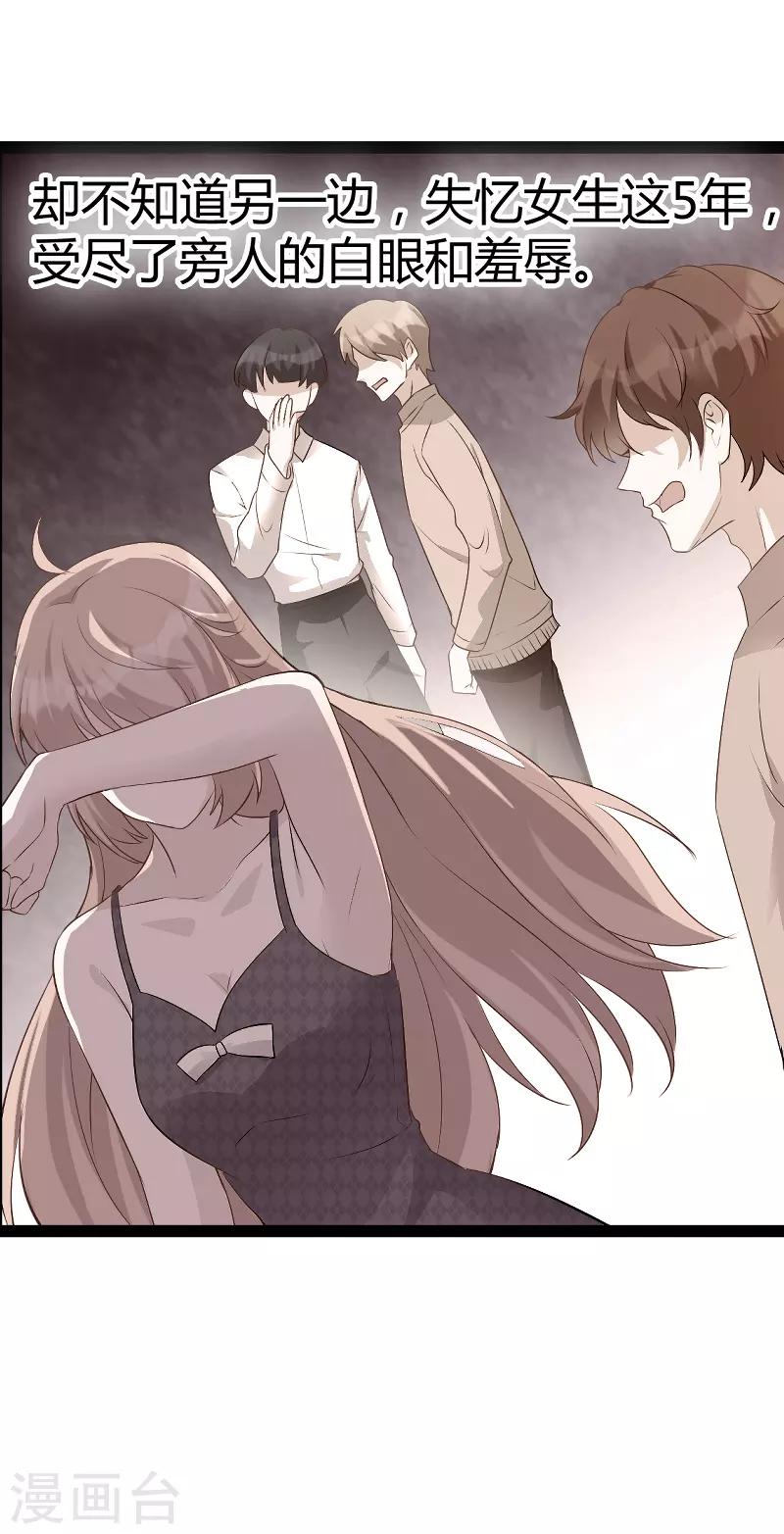 第87话 一切的真相32