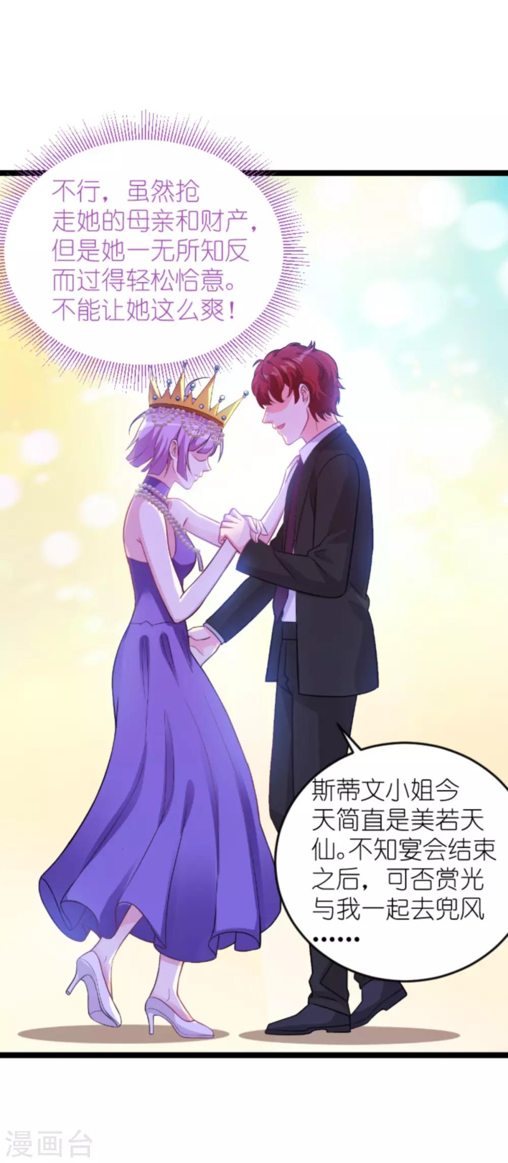 第129话 谁的幸福32