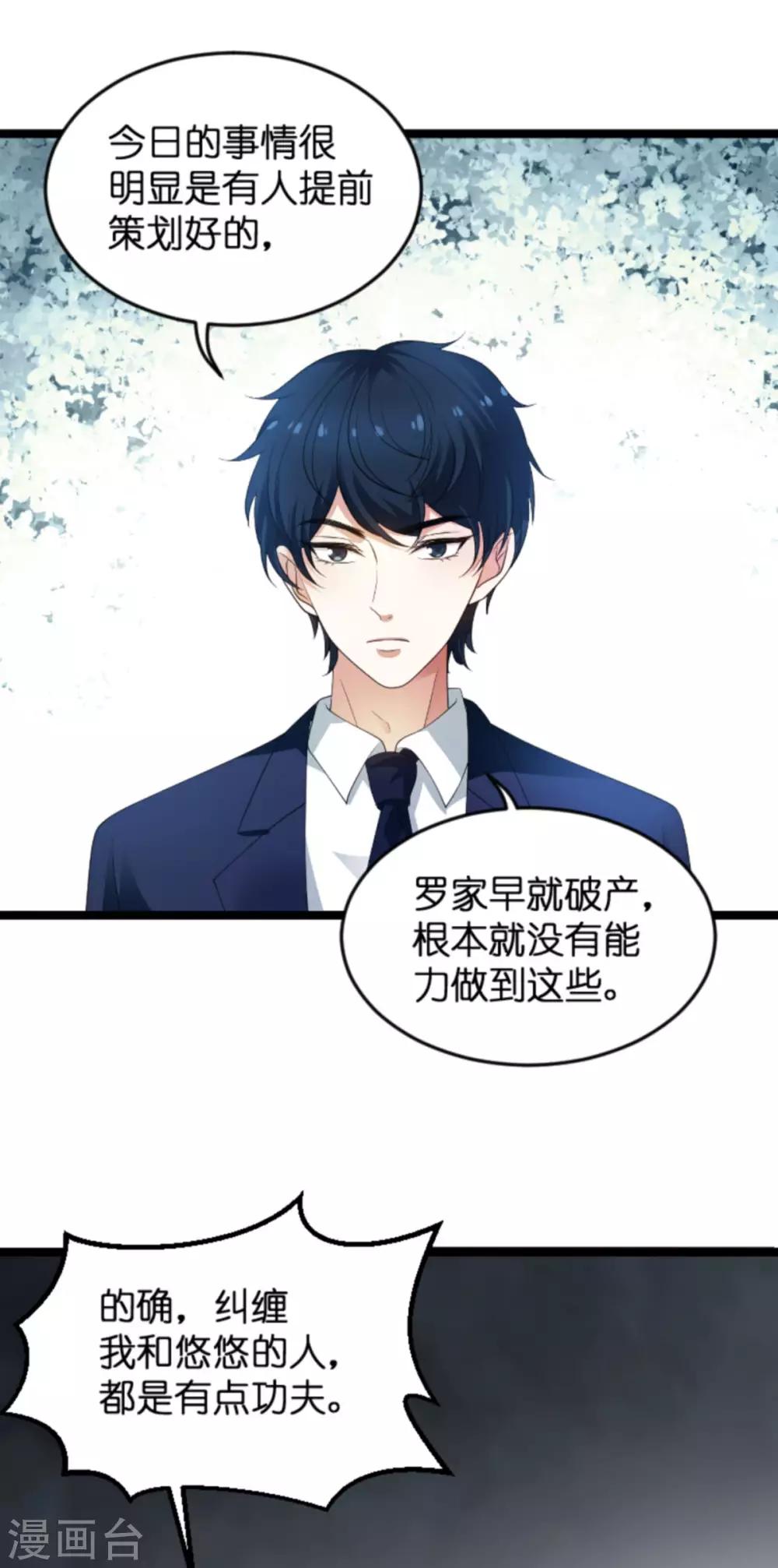 第105话 一切的背後8