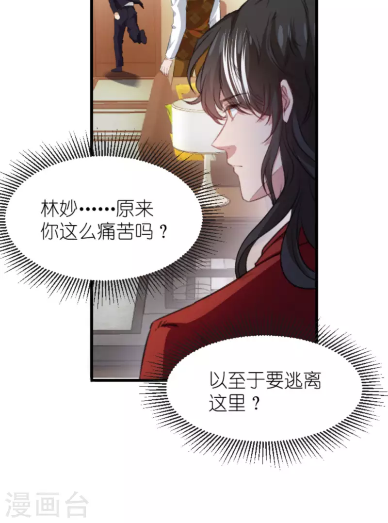 第194话 普通的女孩22