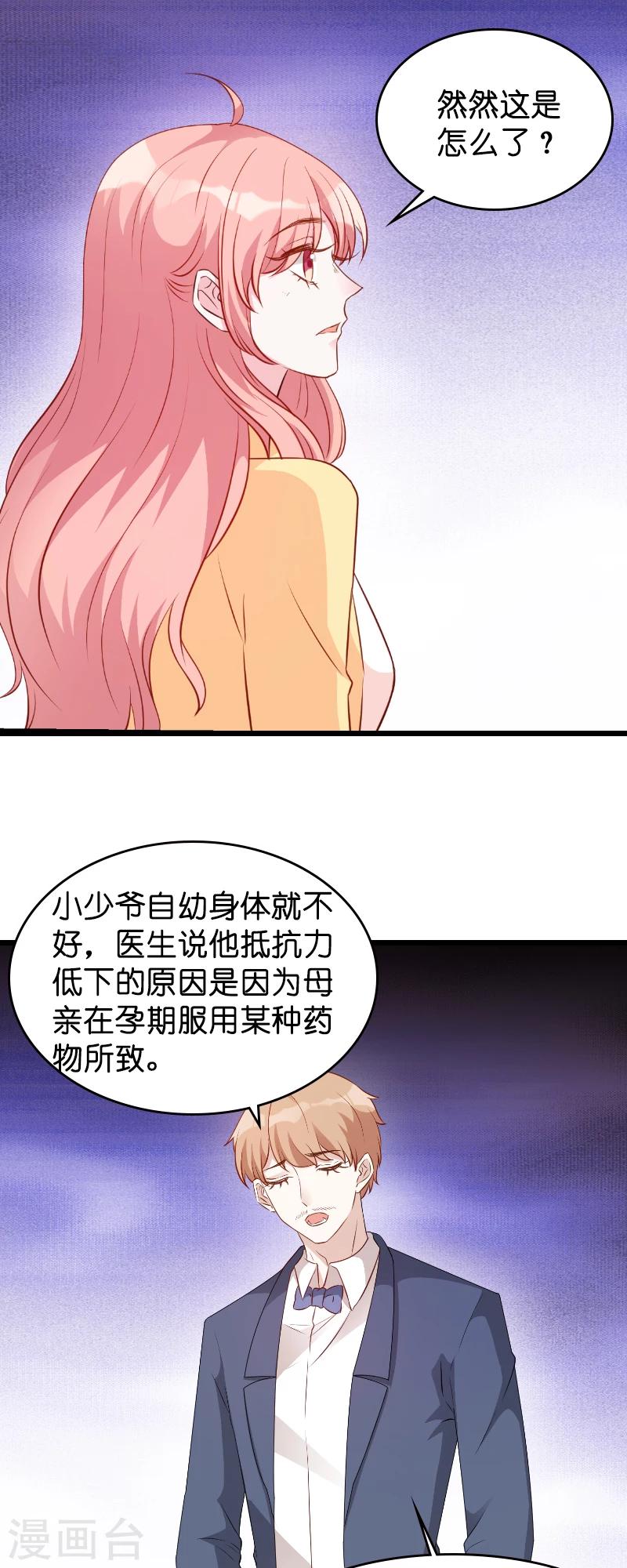 第12话 爹地，我要和你谈谈2