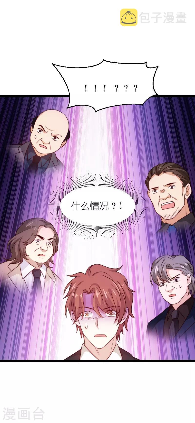 第136话 总裁的归属28