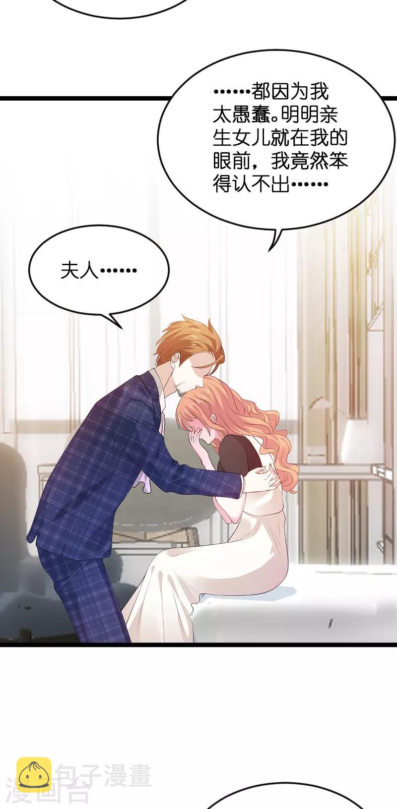 第125话 告诉哥哥疼麽？7