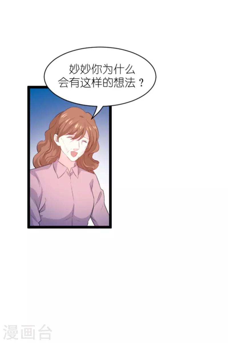 第188话 谄媚的女人22