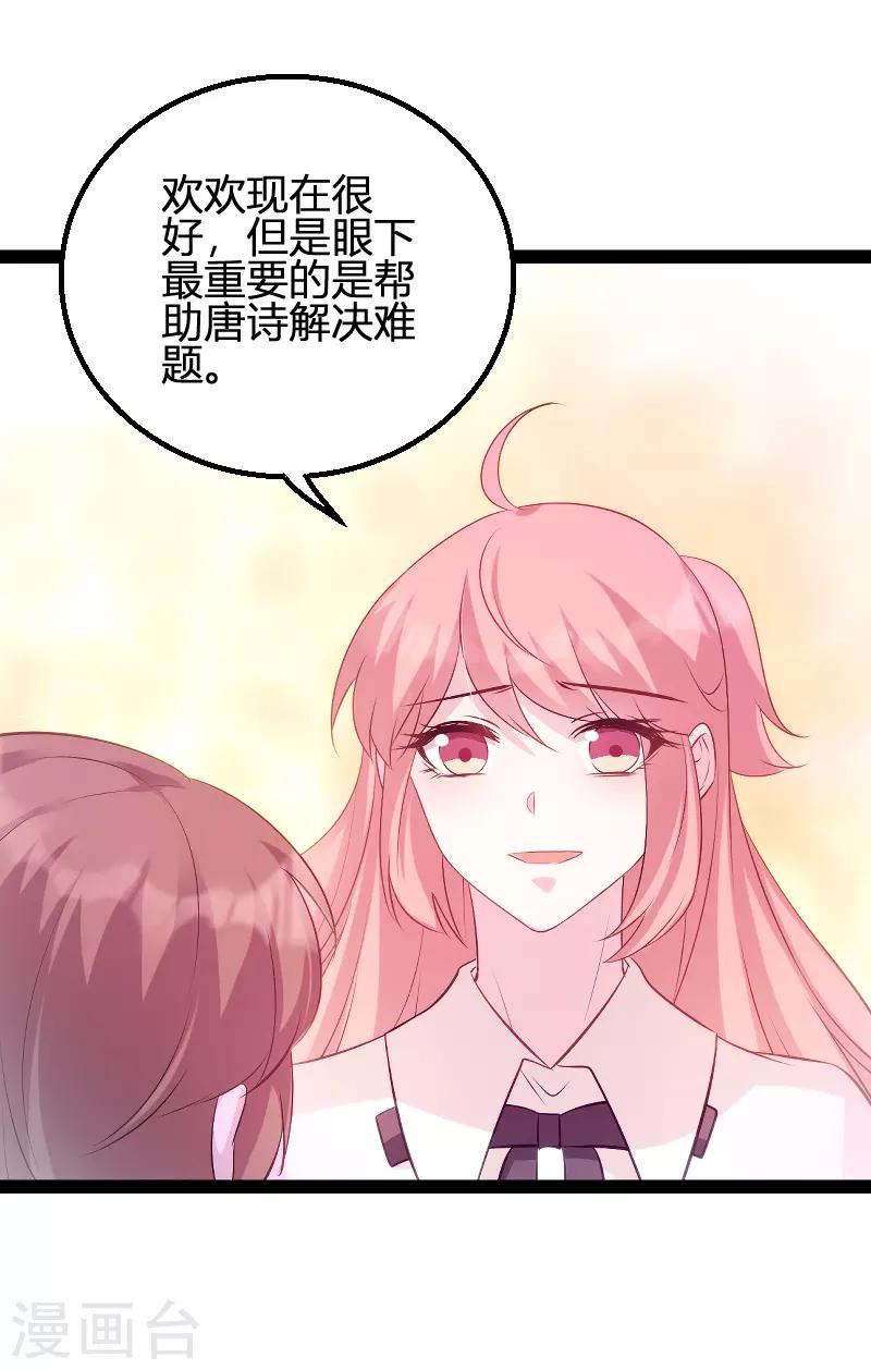 第84话 直播真相29