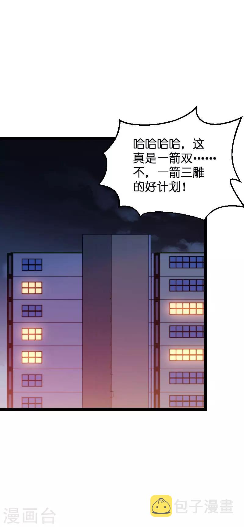 第61话 一石三鸟的计划16