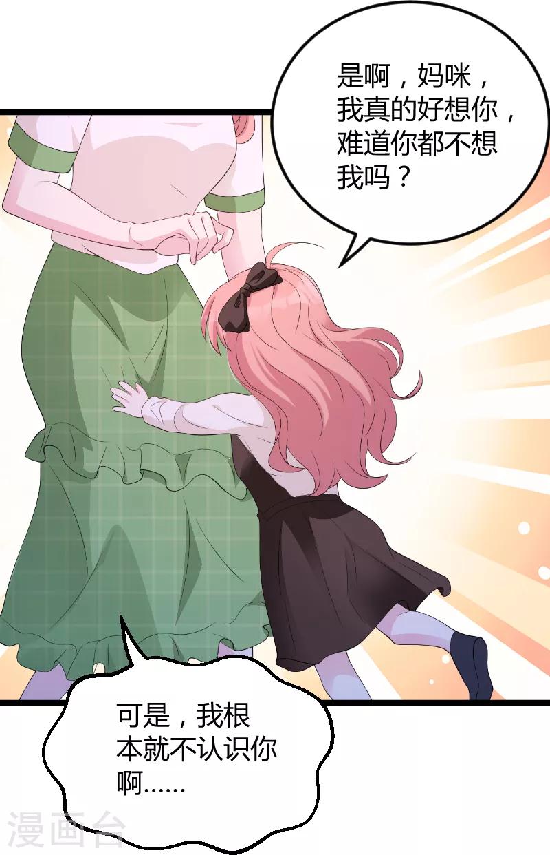 第76话 离别与初见35