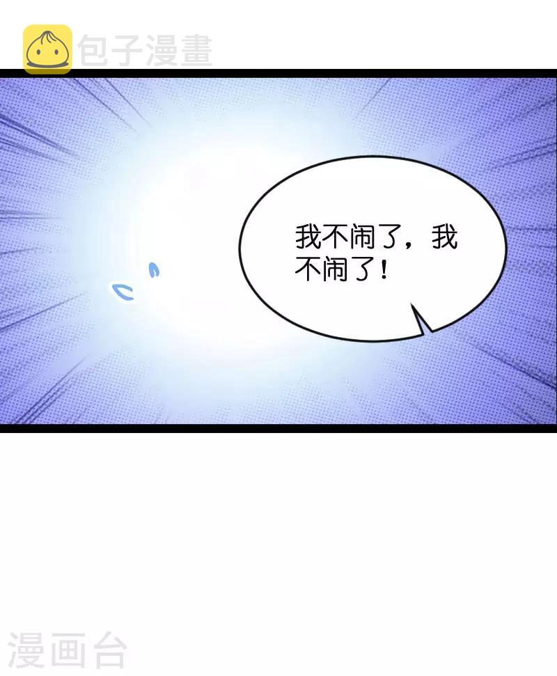 第90话 失去一切6