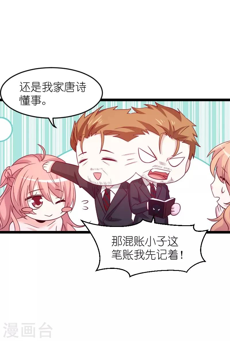 第136话 总裁的归属19