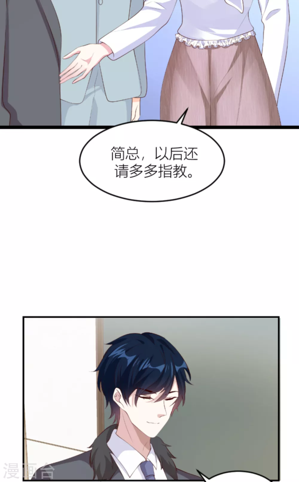 第142话 不配3