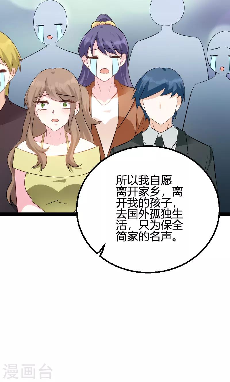 第84话 直播真相13