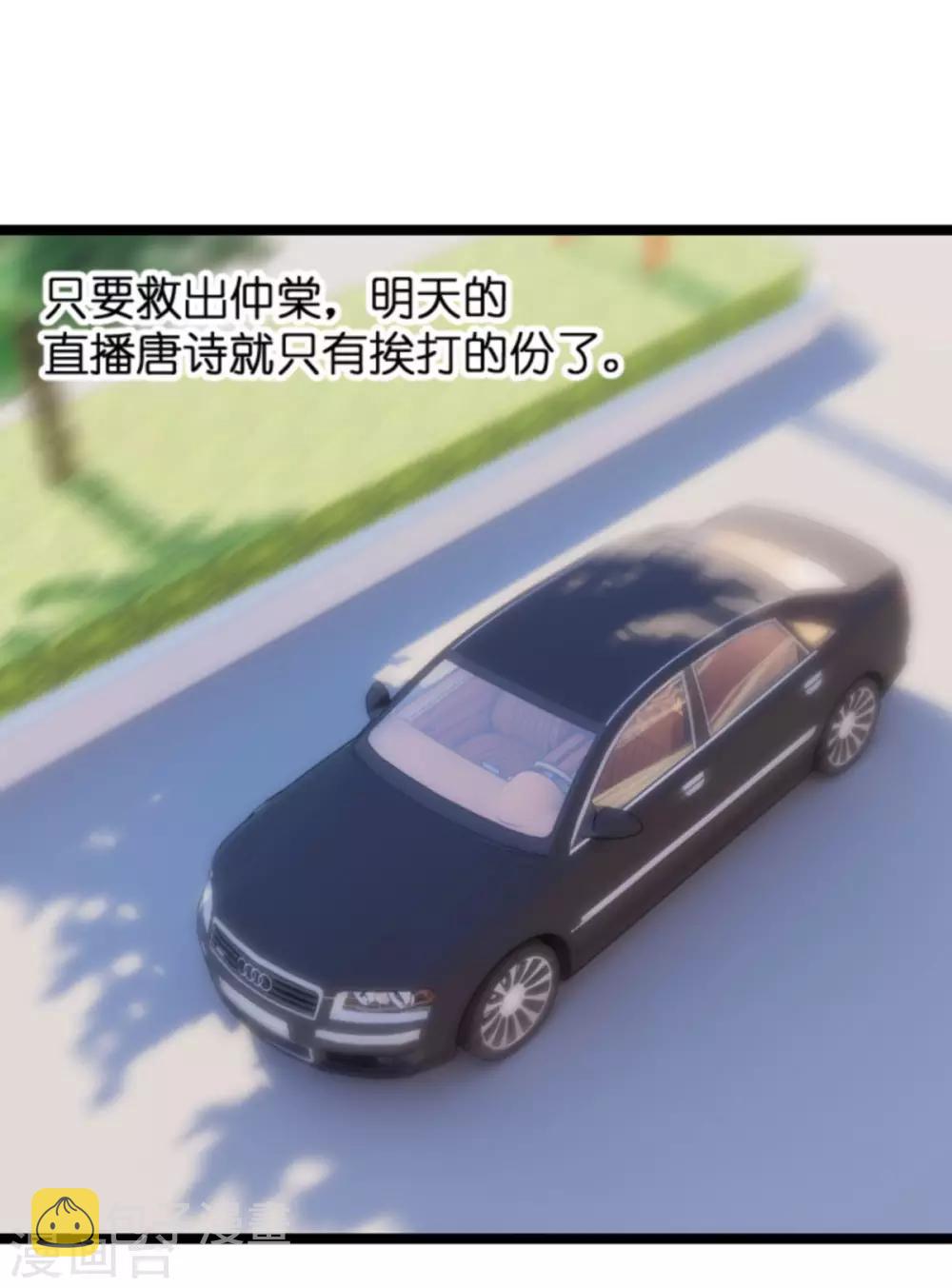 第83话 网络直播16