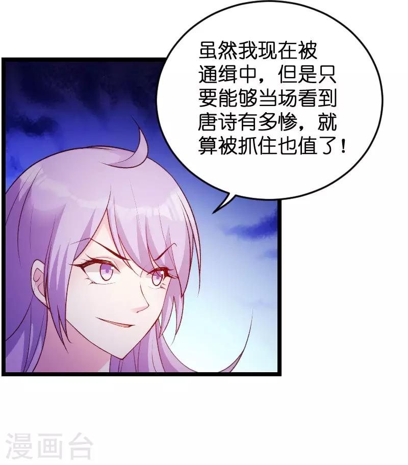 第61话 一石三鸟的计划13