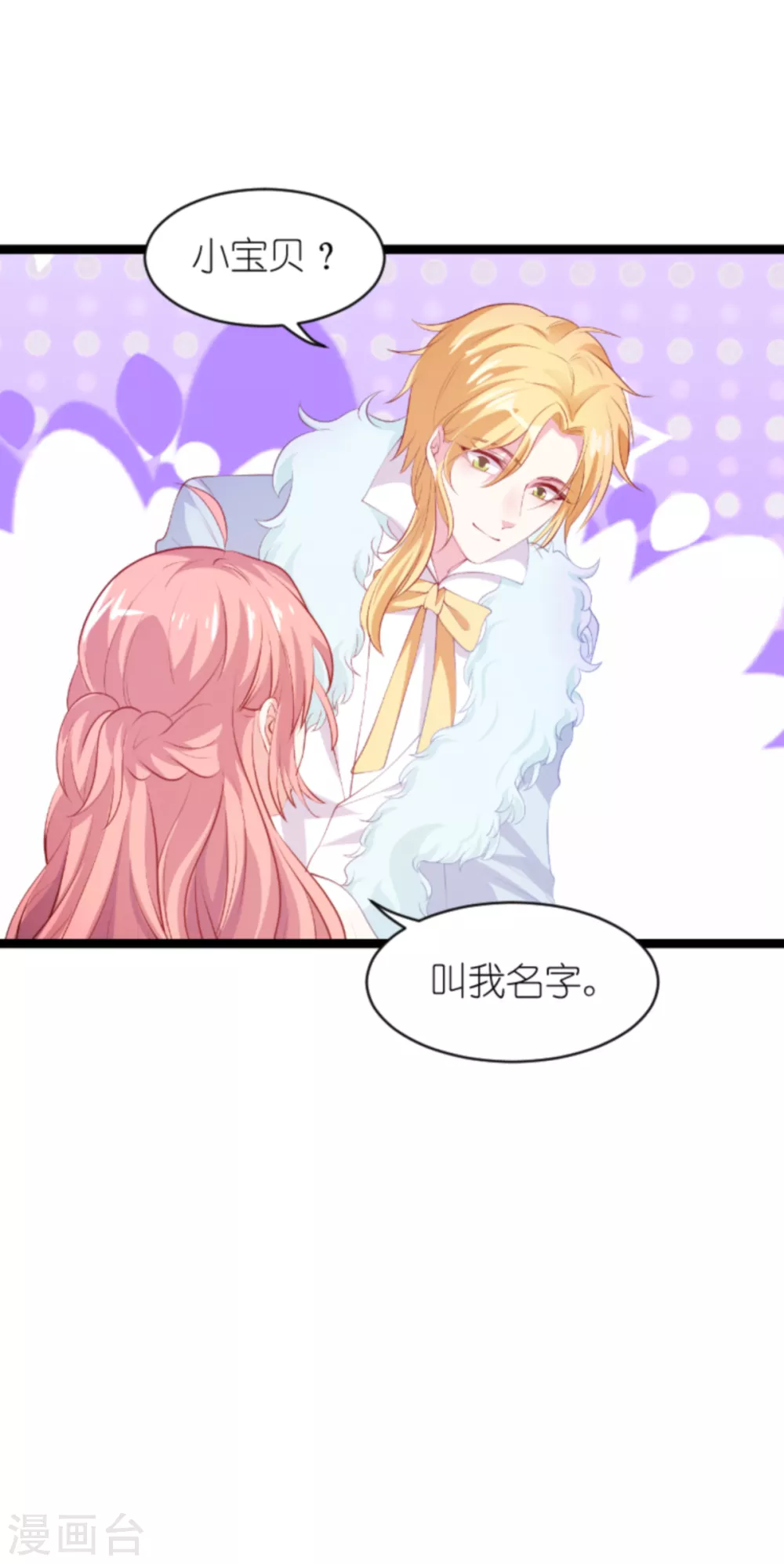 第154话 爱情究竟是什麽4