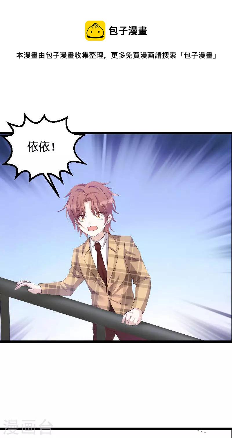 第97话 争吵24