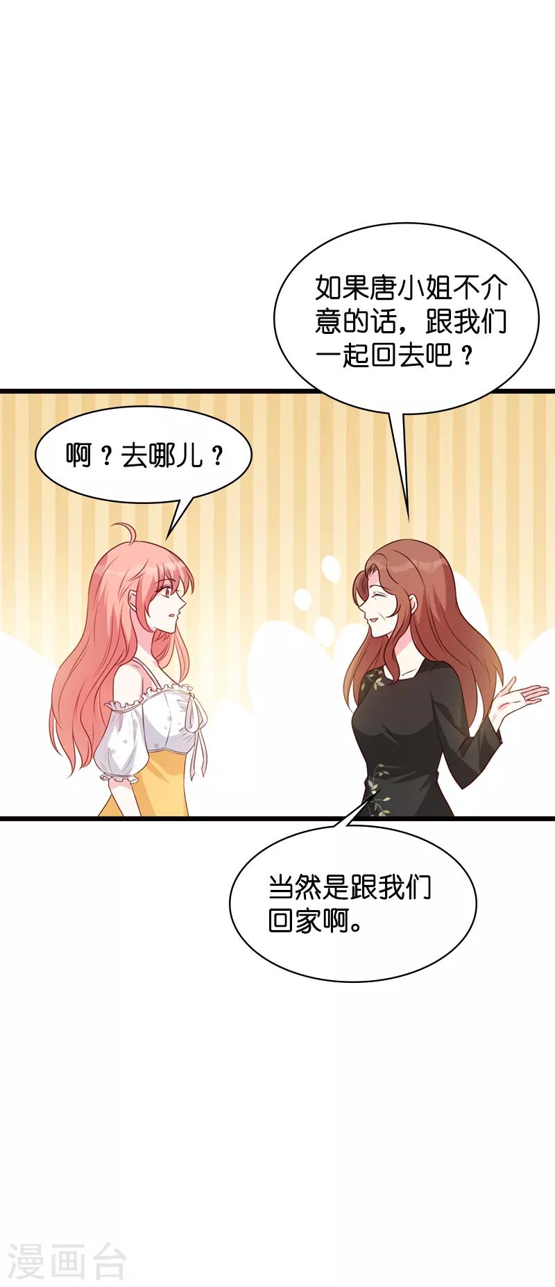 第44话 一起回主宅23