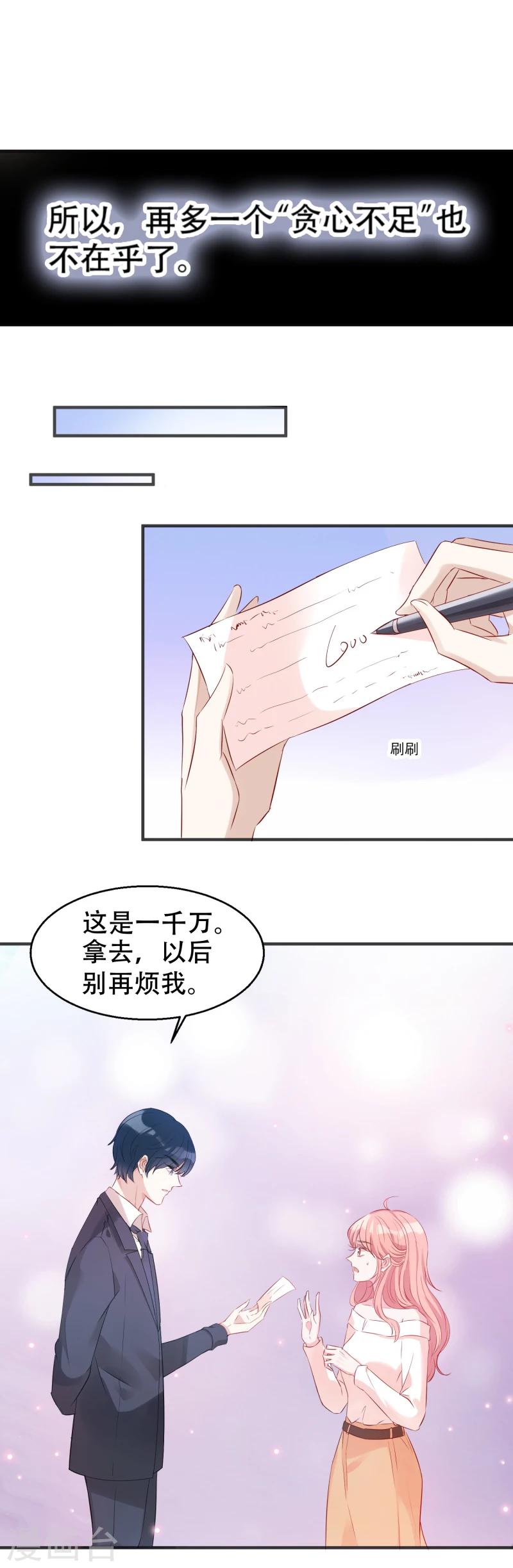 第4话 狮子大开口8