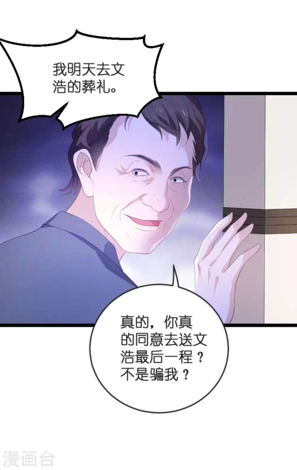 第102话 参加葬礼5