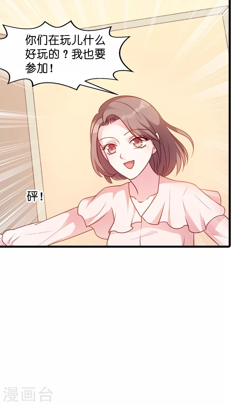 第46话 交换秘密20
