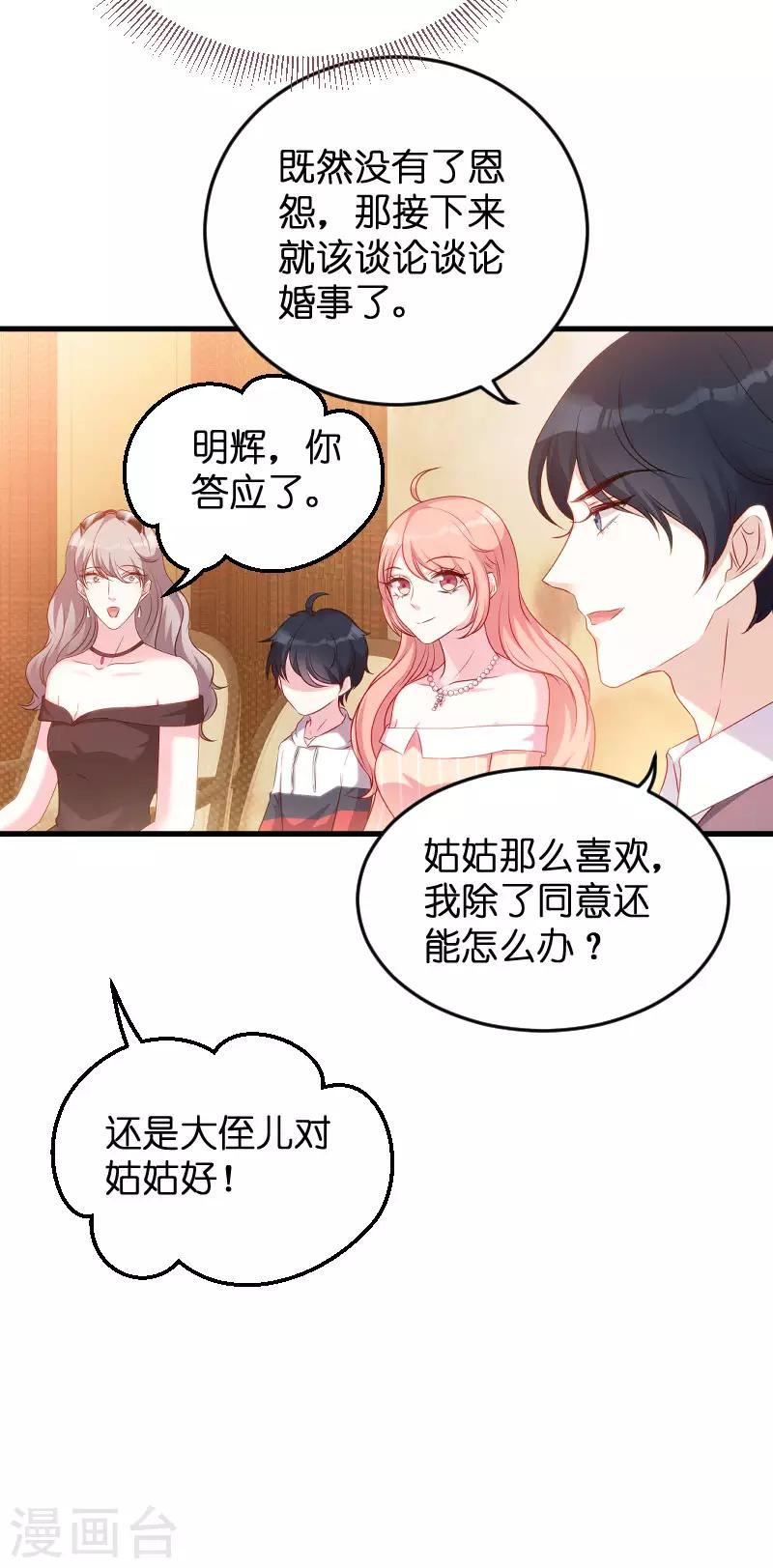 第60话 订婚宴39