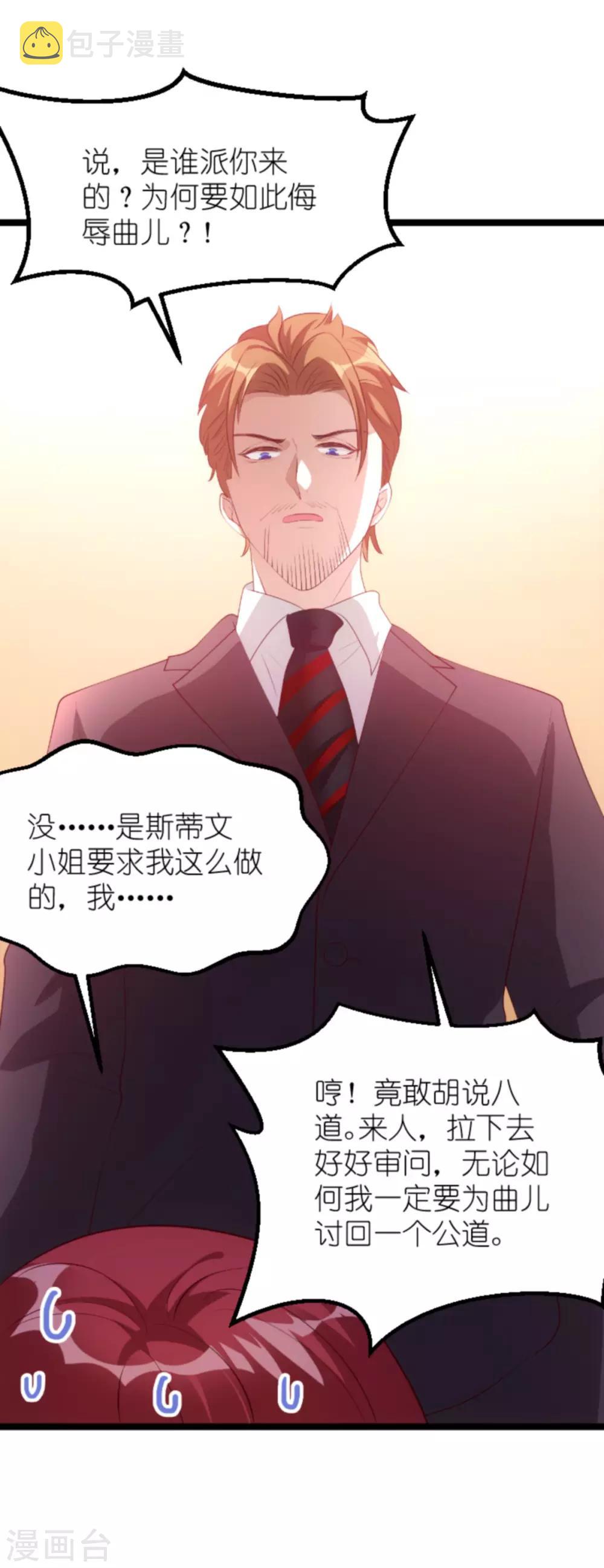 第131话 两兄弟的霸道6