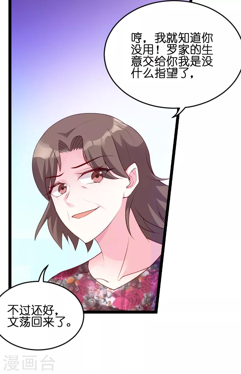第56话 姑姑30