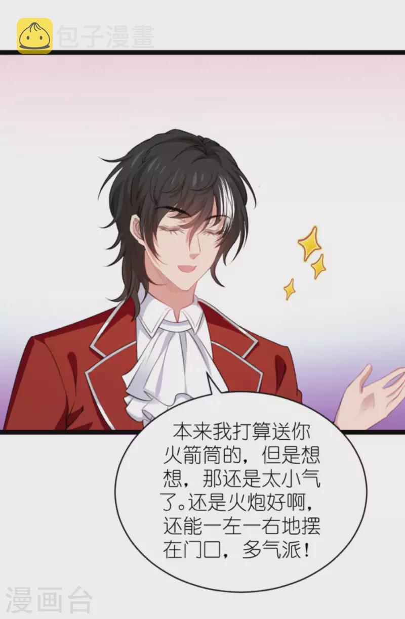 第191话 壕的礼物20