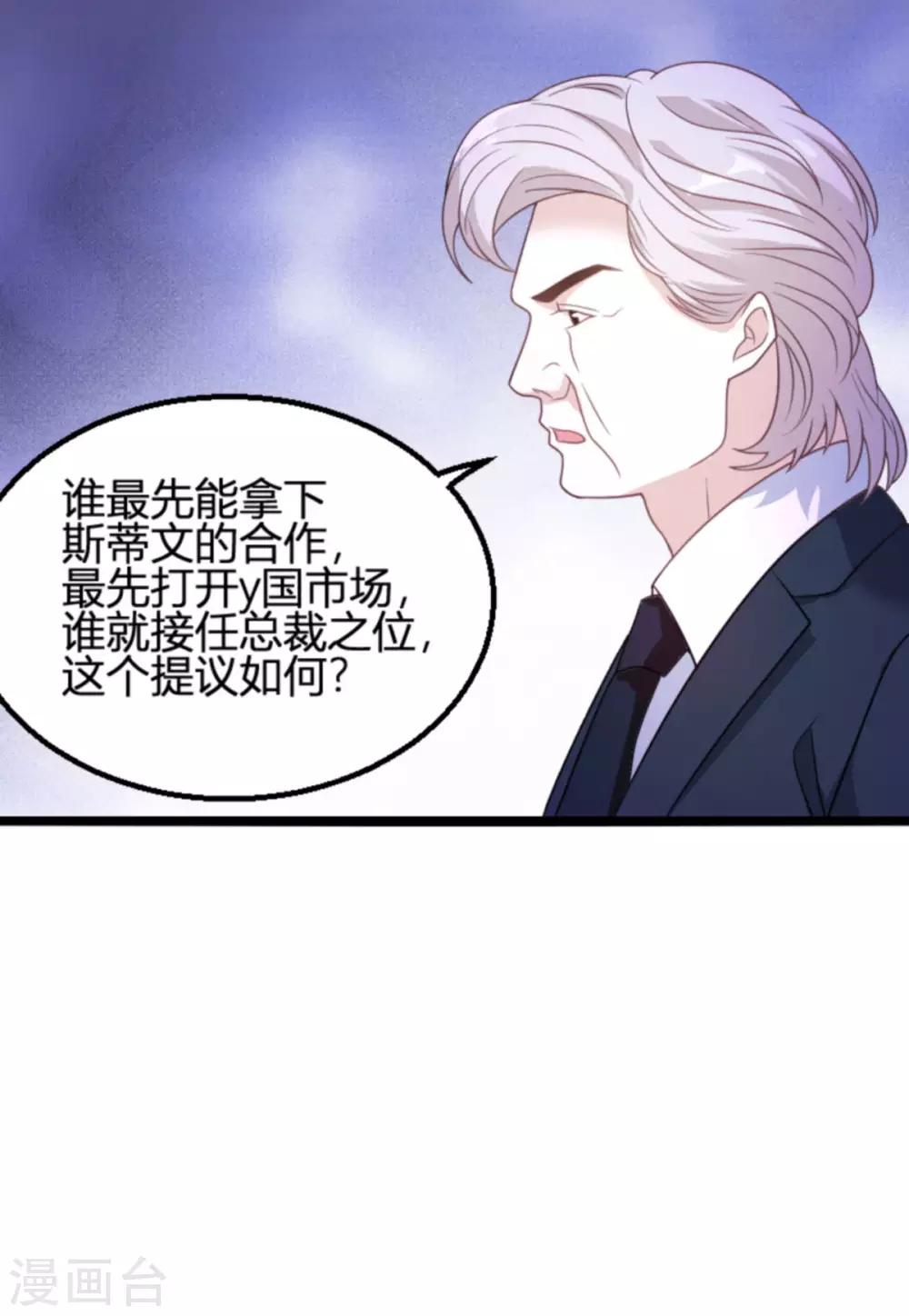第110话 事故频发30