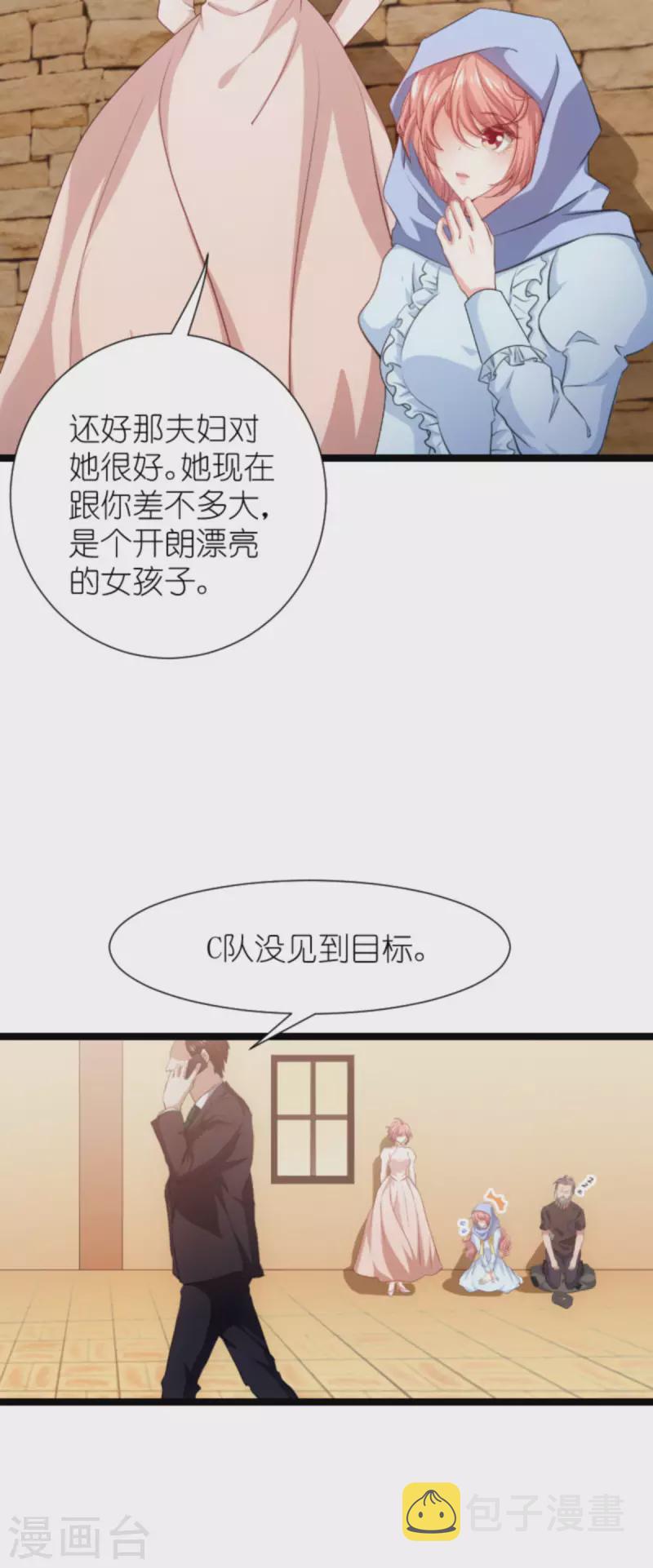 第195话 落魄街头22