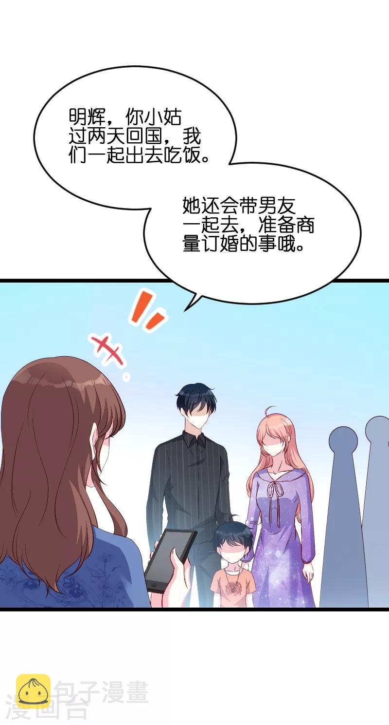 第57话 没用的东西11