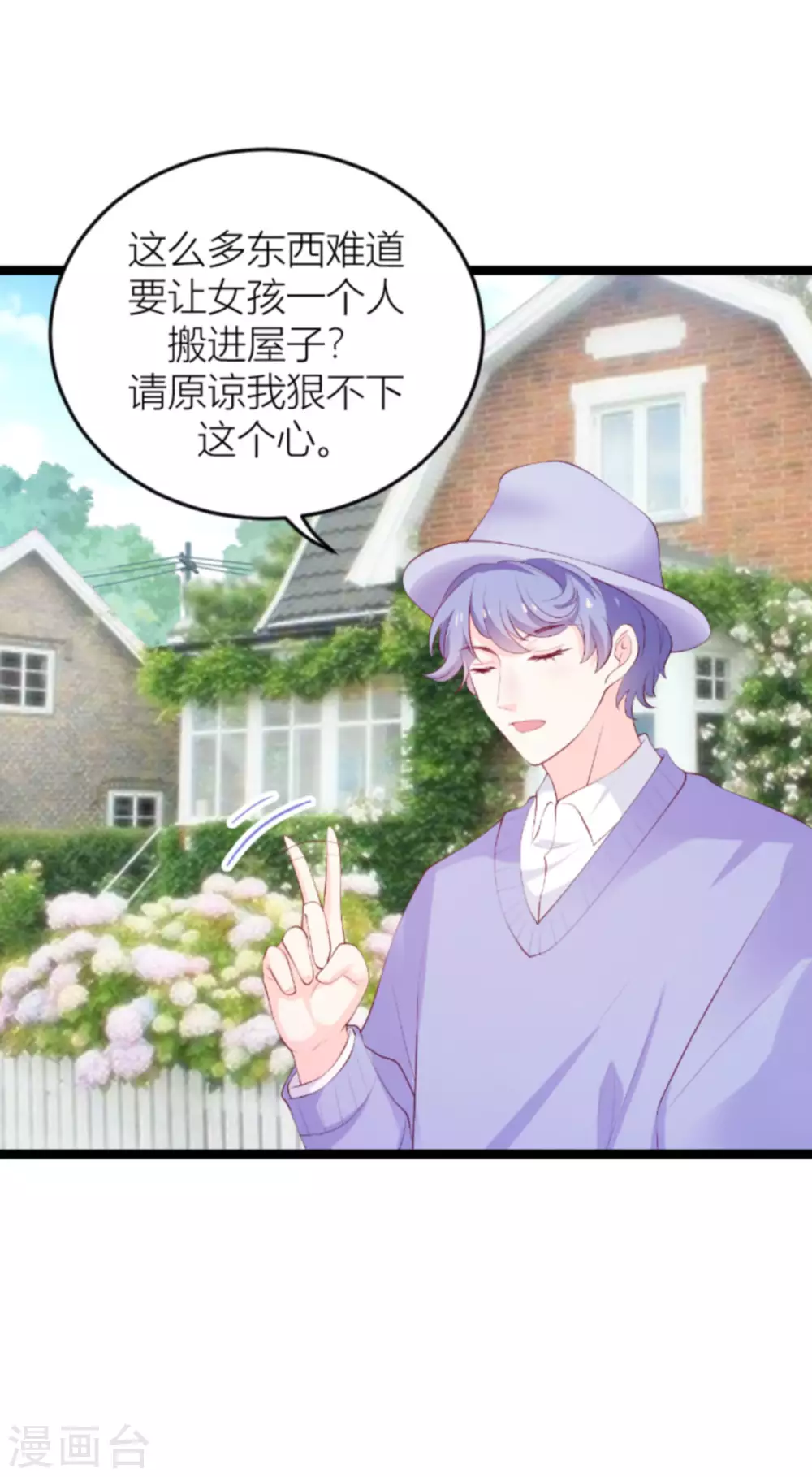 第151话 白依依的倔强18
