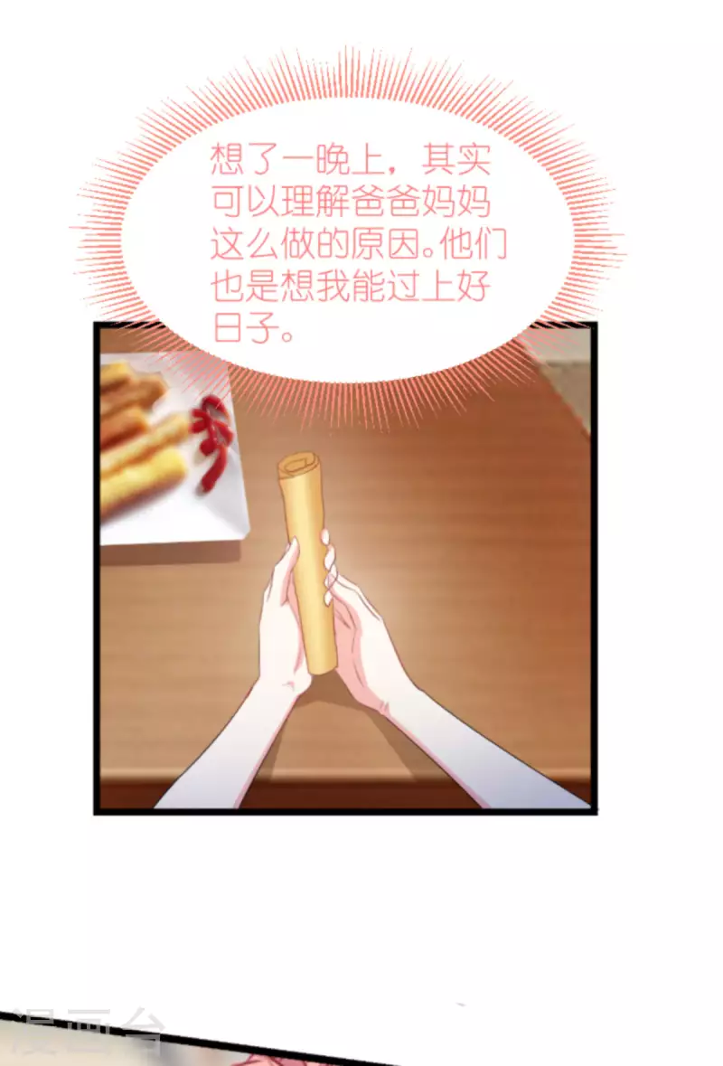 第194话 普通的女孩30