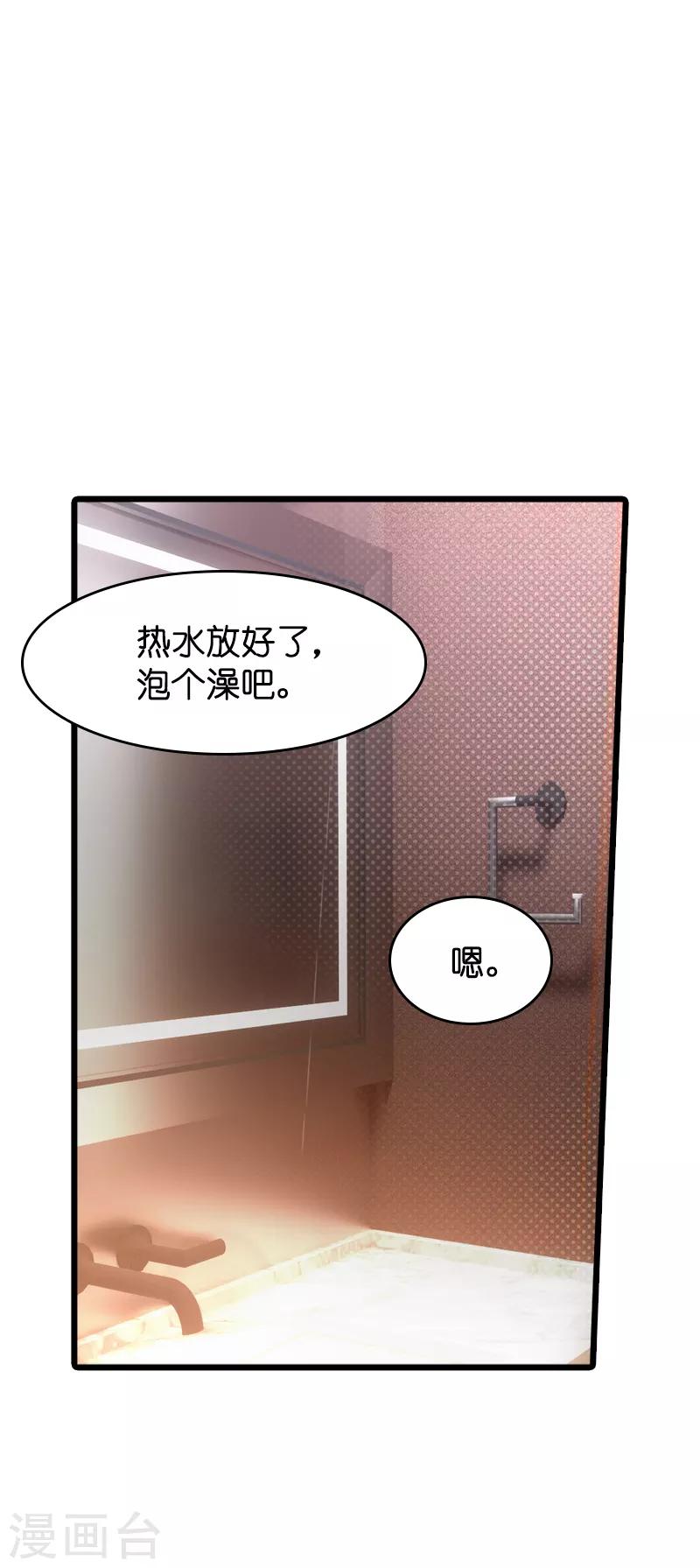 第28话 兑现承诺14