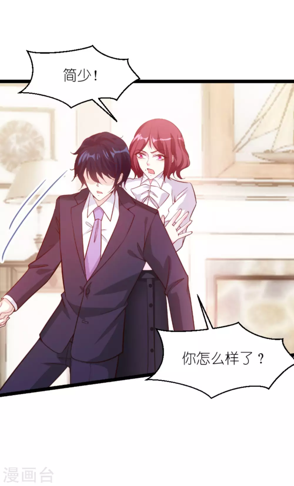 第159话 措手不及的变心24