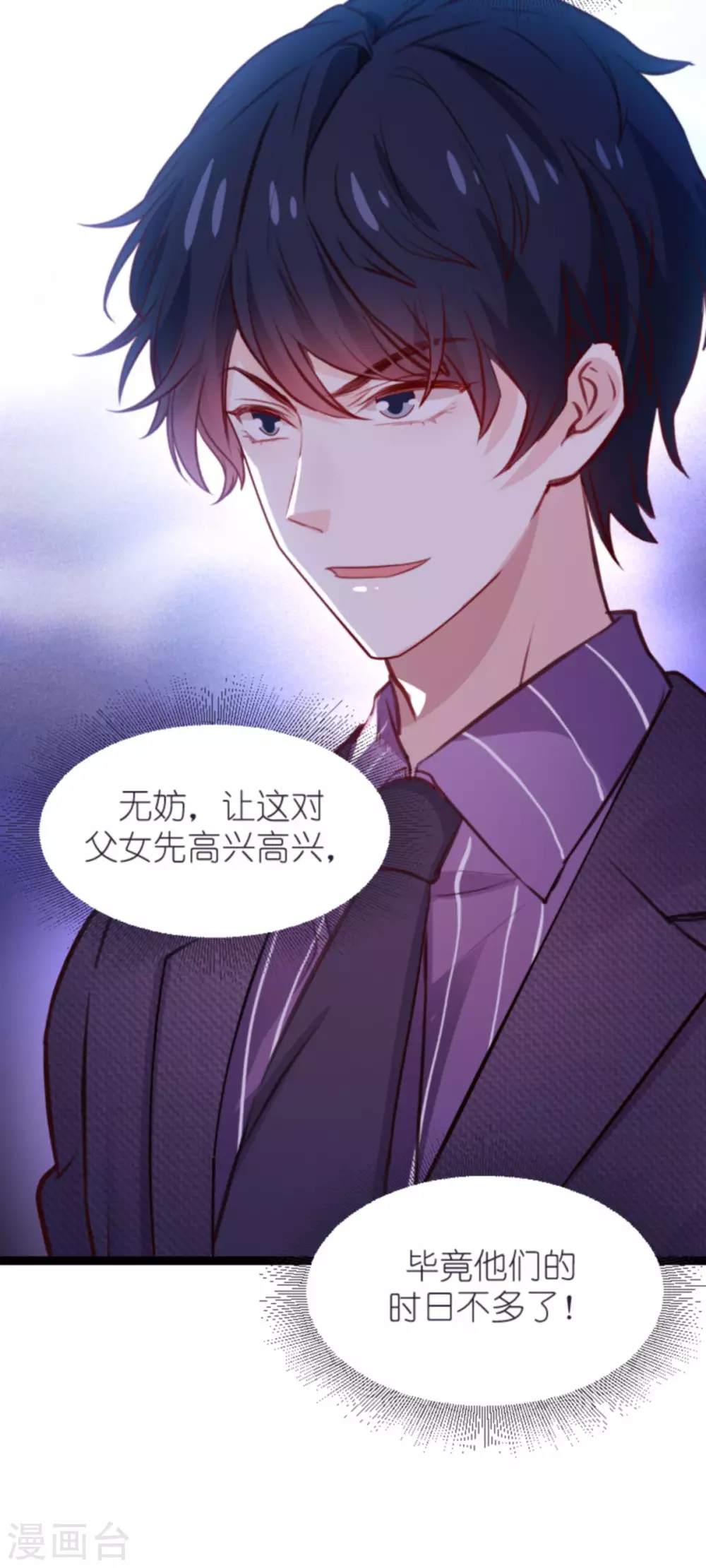 第167话 变心的惩罚47