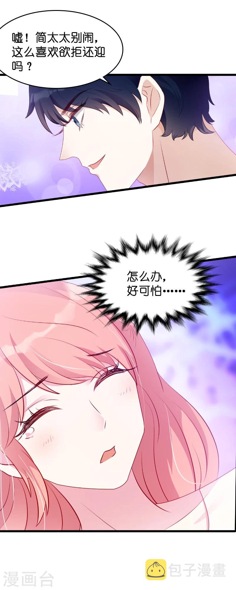 第15话 名副其实的妻子？22