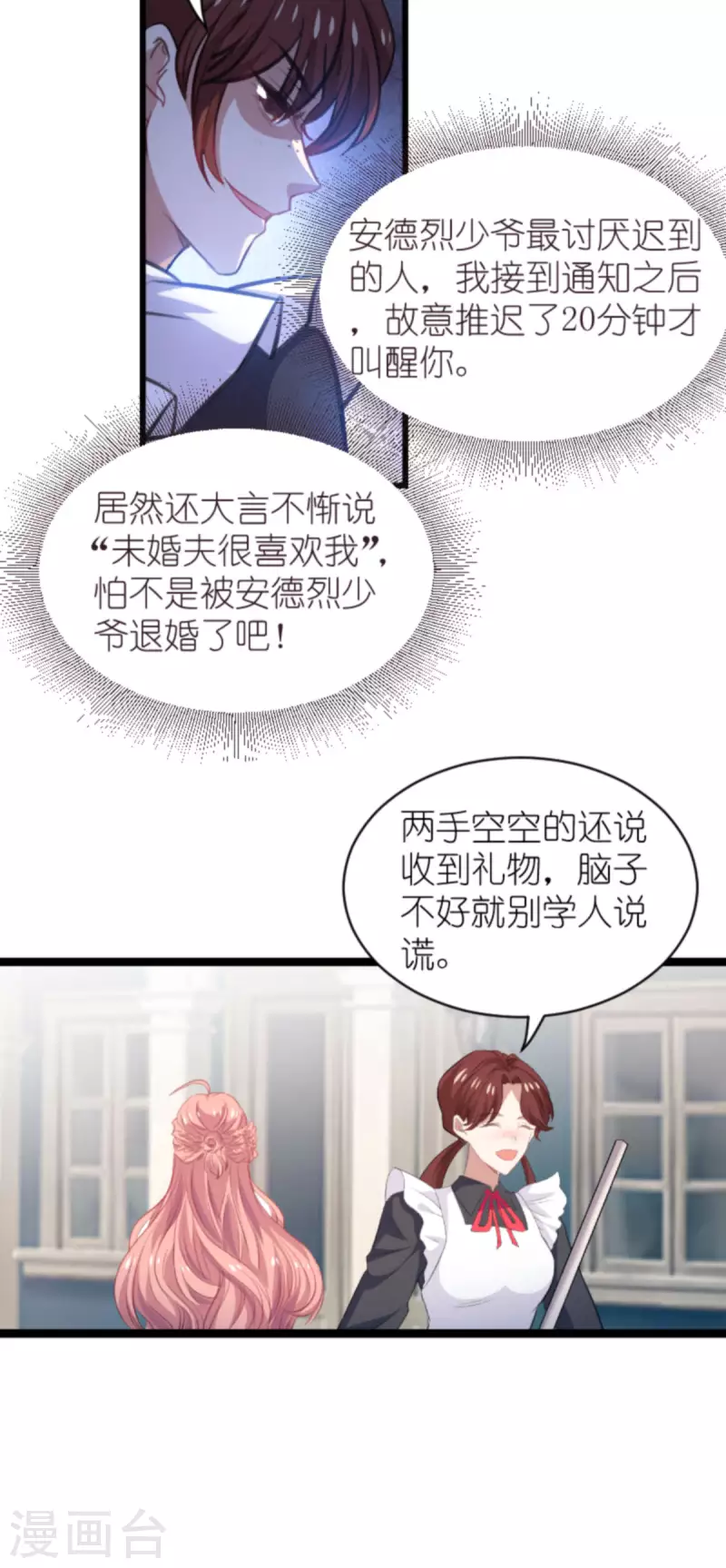 第192话 嚣张的女仆9