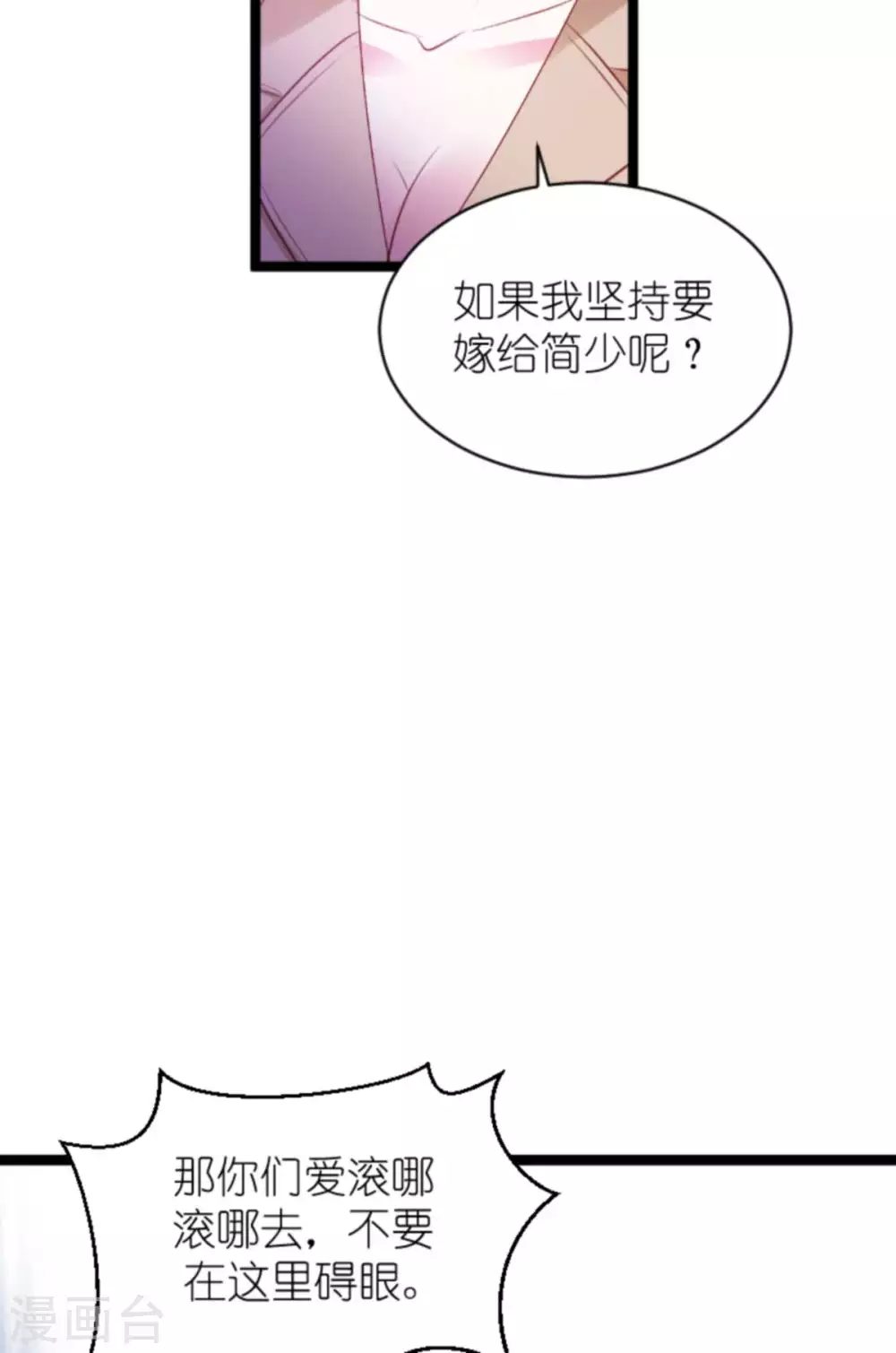 第168话 那就毁灭吧！33
