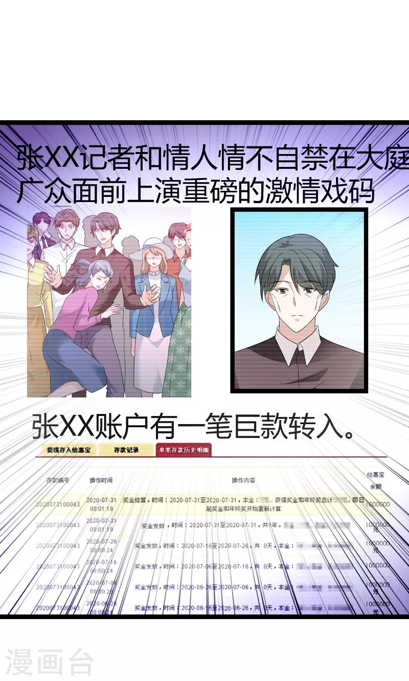 第79话 我的智囊团27