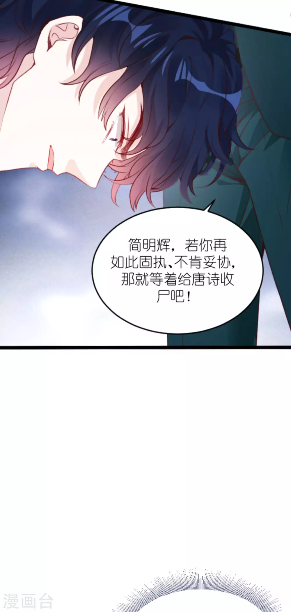 第163话 我绝不能被催眠！37
