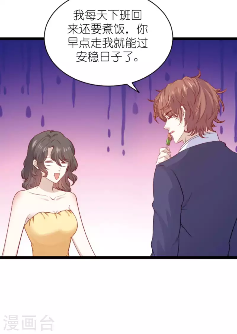 第182话 白依依，别哭6