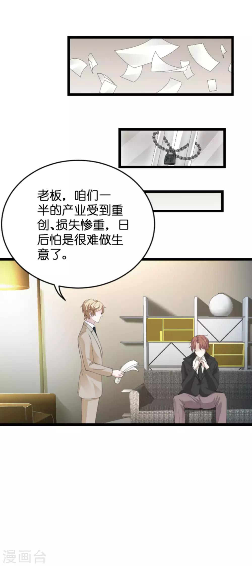 第105话 一切的背後17