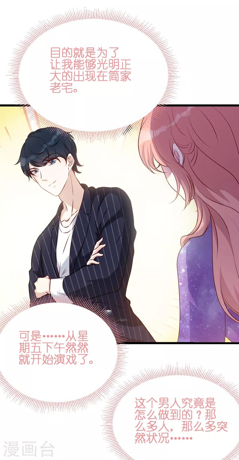 第53话 一切背後33