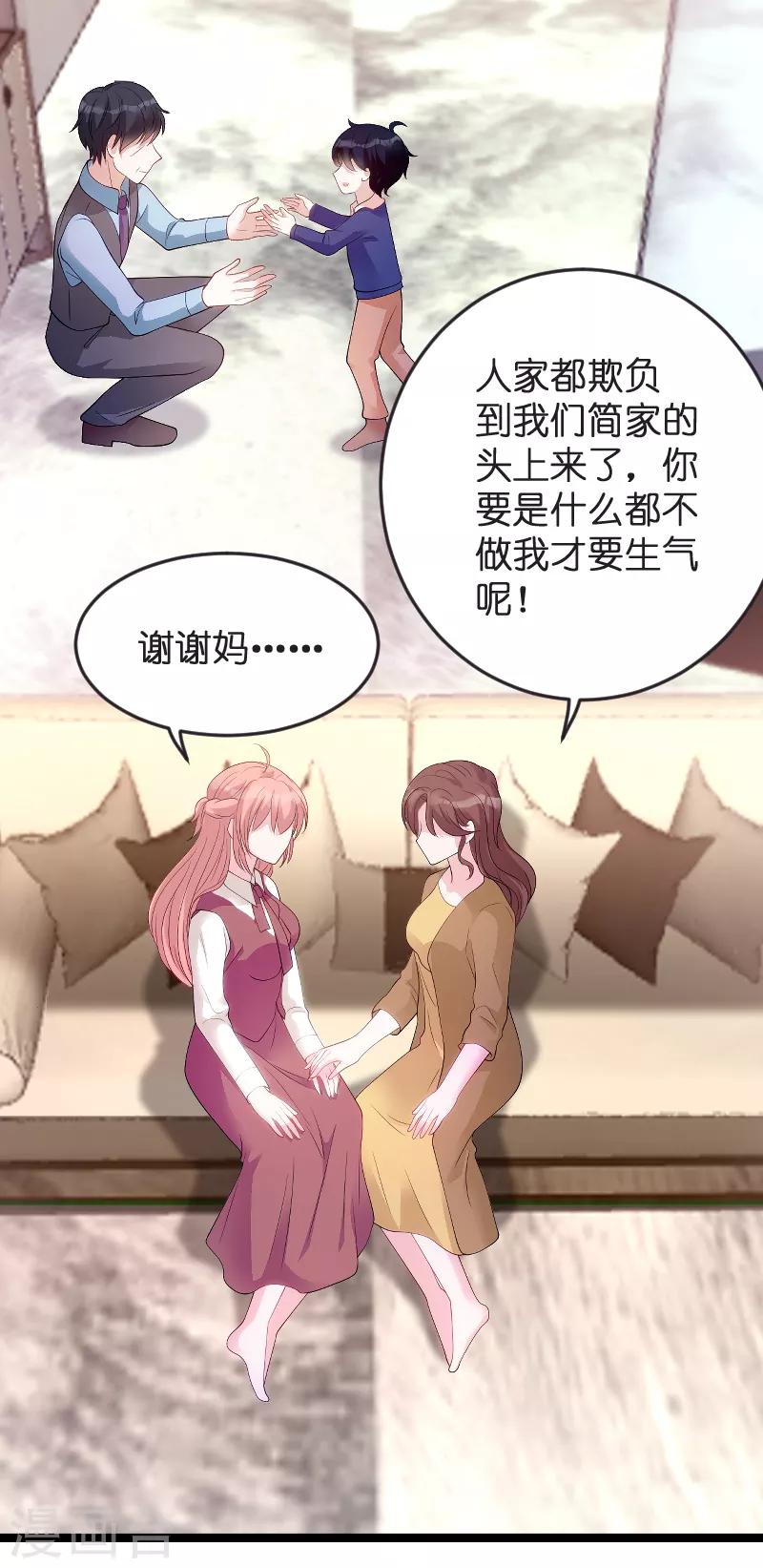 第81话 骗局7